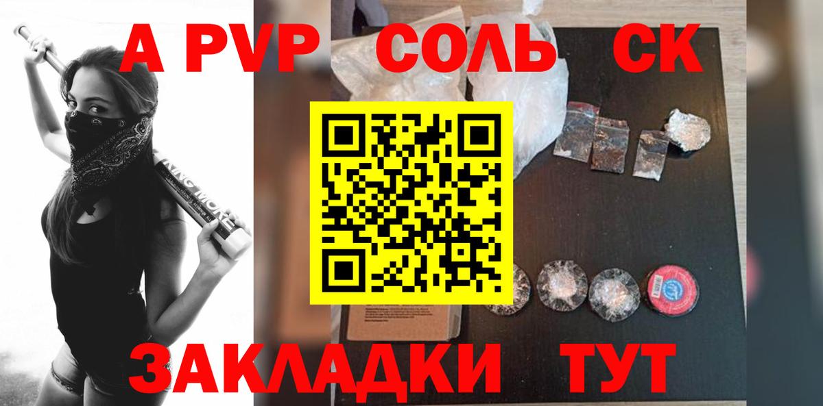 Старый Оскол  купить   Вход с VPN  Alpha-PVP VHQ  А ПВП VHQ 