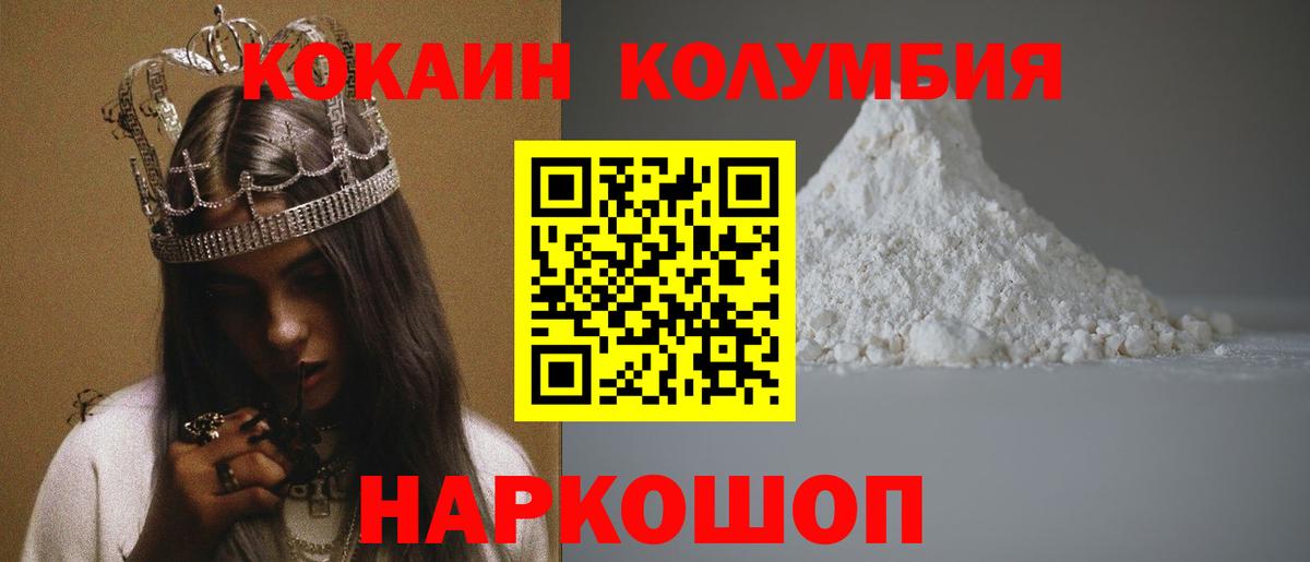 Кокаин Fish Scale  Cocaine  Старый Оскол  Cocaine Fish Scale  Вход с VPN 