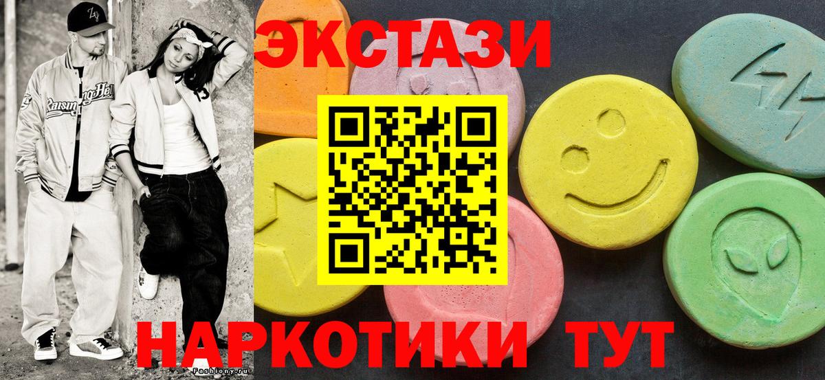 Экстази Cube  ЭКСТАЗИ VHQ  shop официальный сайт  Вход с VPN  Старый Оскол 