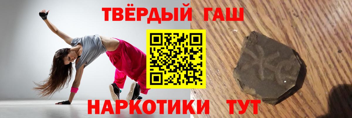 ГАШИШ 40% ТГК  ГАШ индика сатива  Старый Оскол  Вход с VPN 