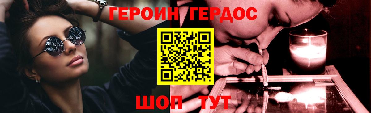 ГЕРОИН афганец  Вход с VPN  Старый Оскол 