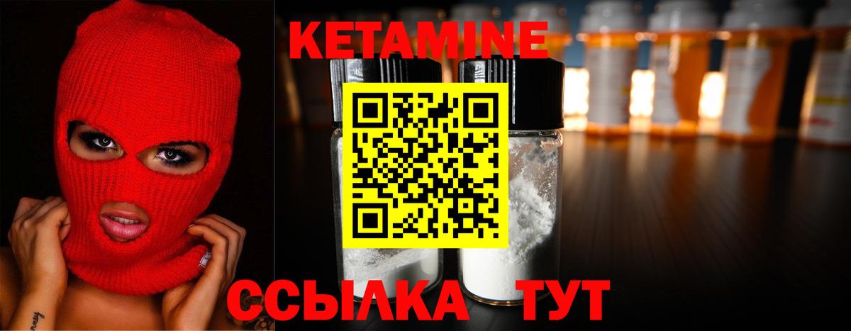 Старый Оскол  Кетамин ketamine  Вход с VPN 