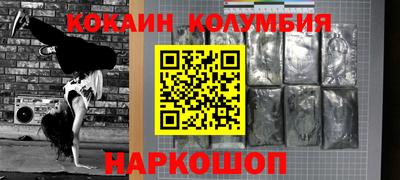 кокаин перу Бузулук