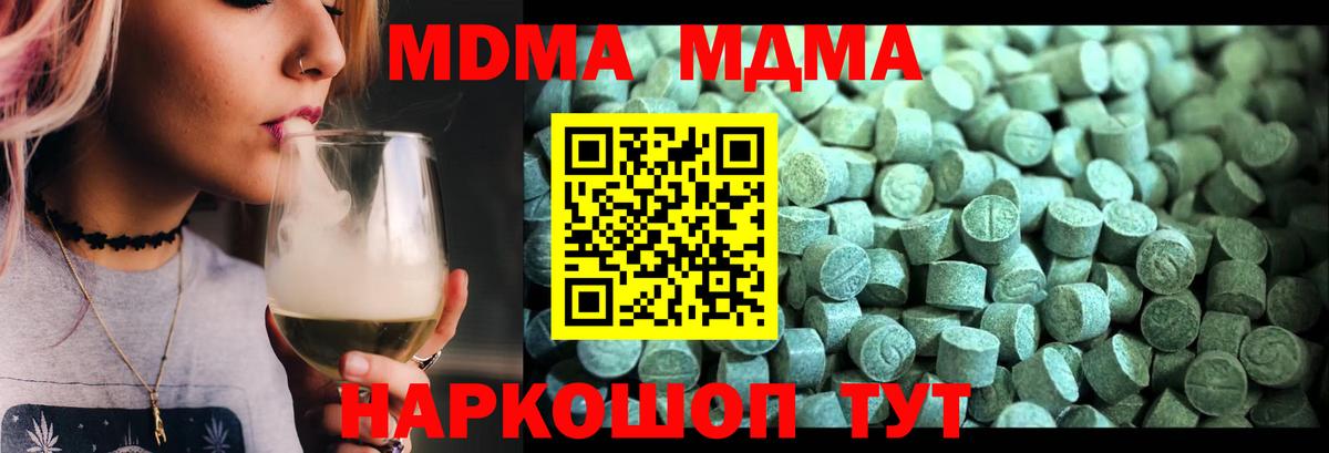 MDMA Molly  Вход с VPN  МДМА  МДМА Molly  Старый Оскол 