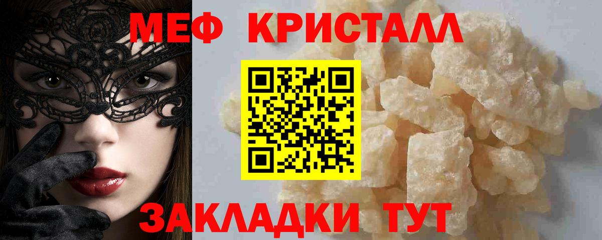 МЕФ мука Старый Оскол