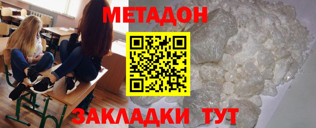 MEGA ТОР  Метадон кристалл  Вход с VPN  Старый Оскол  Метадон белоснежный 
