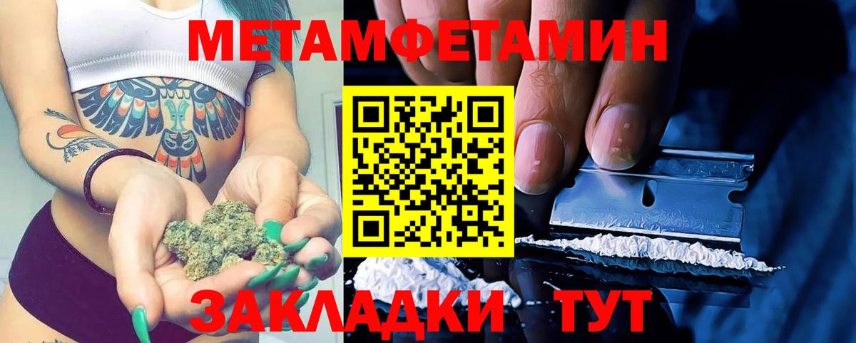 МЕТАМФЕТАМИН витя Старый Оскол