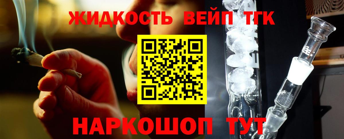 Старый Оскол  Дистиллят ТГК гашишное масло  Вход с VPN  Дистиллят ТГК вейп с тгк 